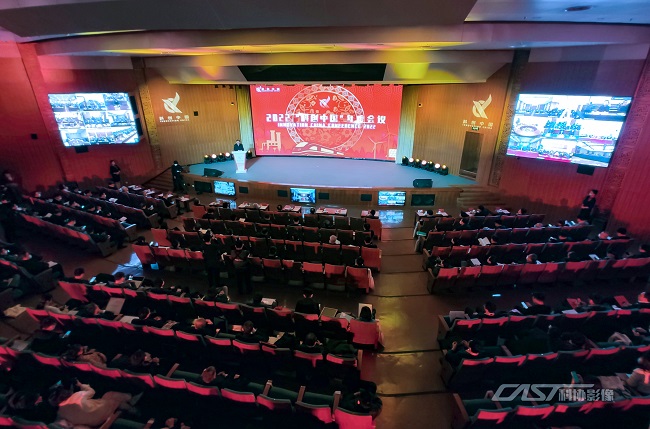 科技自立自强 双创驱动发展——2022“科创中国”年度会议在京召开