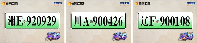 悬念车牌剧透汽车之家818全球汽车夜 时代少年团或迎新歌首秀