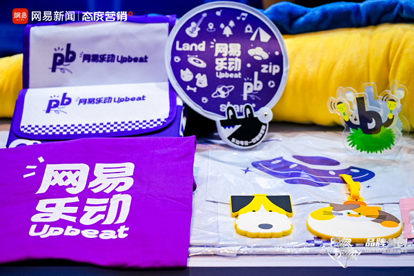 网易助力品牌，共同成为AIGC时代的“内容玩家”！