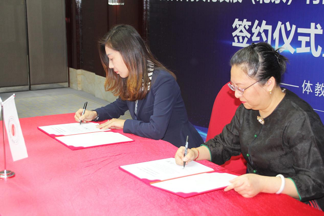北体文化与北泰体育签订合作协议_携手奋进体教融合新征程