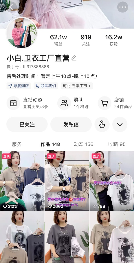 源头服饰厂家玩转爆品逻辑，看新手玩家如何让一件T恤快手月销10万件？