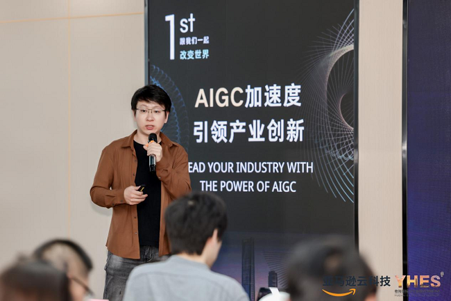三维家出席亚马逊云科技AIGC深圳湾峰会，率先实现AIGC在3D领域落地应用