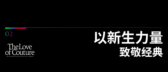 抢先购票！跨时代传奇时装珍藏展即将耀目登场-中南文化网