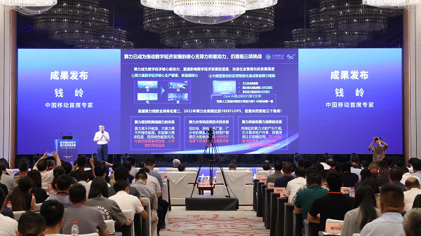 试点、商用......中国移动算力网络发布多项创新型任务式服务成果