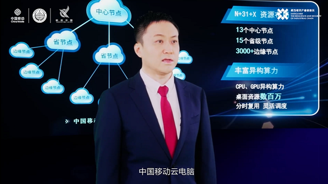 中国移动云电脑：不止个人更适合企业部署(图1)