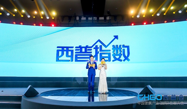 2021西普会盛大举行 迪巧荣膺健康产业·品牌发展指数TOP品牌