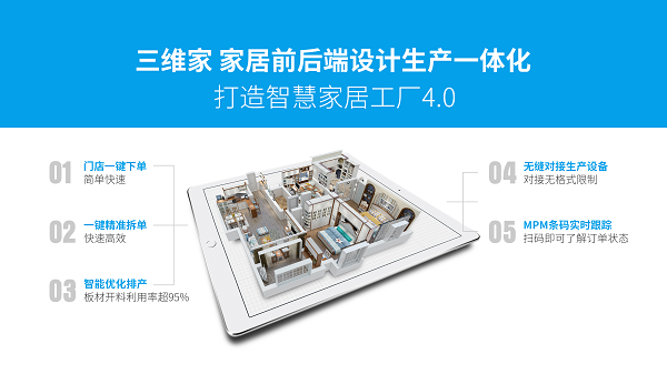 三维家登陆QCon全球软件开发大会 代表国产云工业软件强势发声1