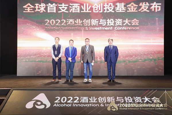 2022酒业创新与投资大会第二阶段会议将于明年2月海南举办