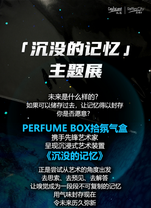 ʰPERFUME BOXϺ̲꿪ҵûʽ