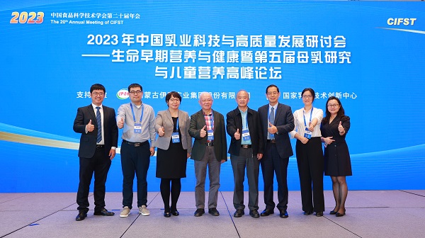 中国食品科学技术学会第二十届年会召开 金领冠科研成果获关注