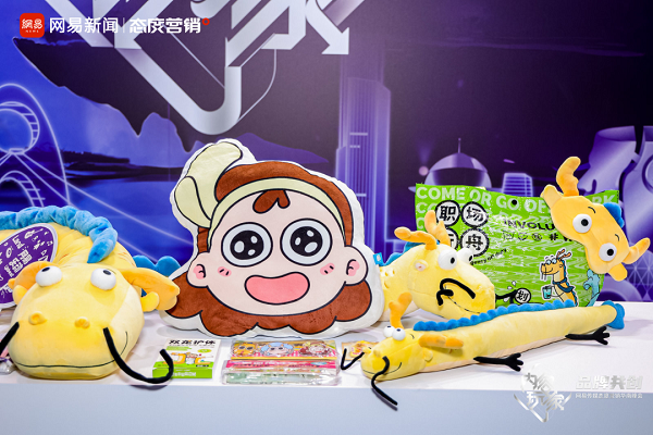 网易助力品牌，共同成为AIGC时代的“内容玩家”！