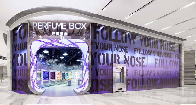 拾氛气盒PERFUME BOX上海北外滩店开业，给年轻用户沉浸式香氛体验