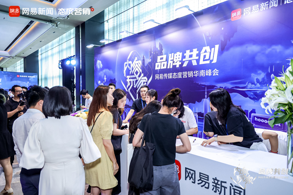 网易助力品牌，共同成为AIGC时代的“内容玩家”！