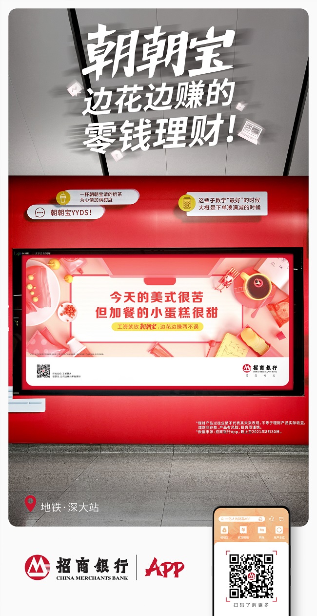 深圳地铁的这套广告，看完让人直呼“扎心”！