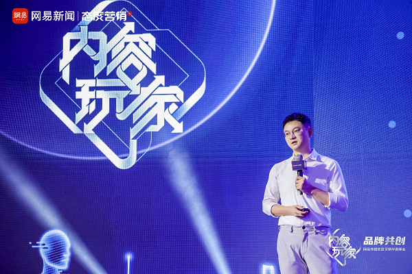 网易助力品牌，共同成为AIGC时代的“内容玩家”！