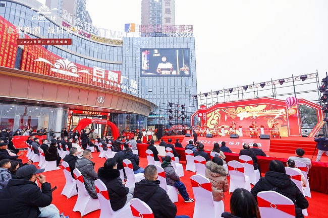 “百变新潮 晟启繁华”--监利市百晟广场焕新升级开业