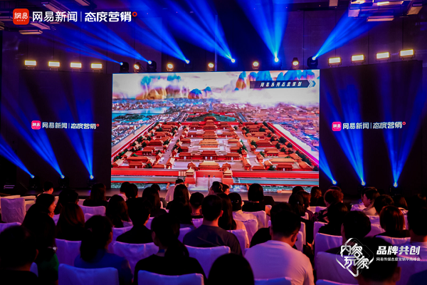 网易助力品牌，共同成为AIGC时代的“内容玩家”！