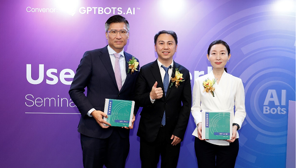 GPTBots助力企业“Use AI Faster“ 极光AI主题研讨会在港成功举办