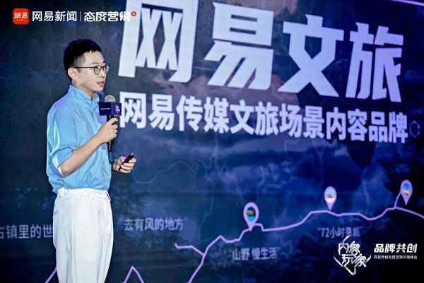 网易助力品牌，共同成为AIGC时代的“内容玩家”！