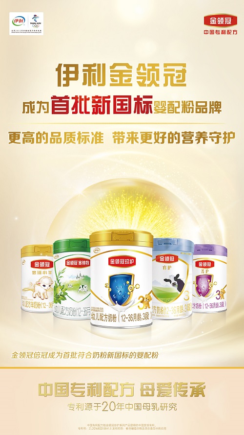伊利金领冠捐赠百万奶粉 专利好营养守护“中国航天宝宝”