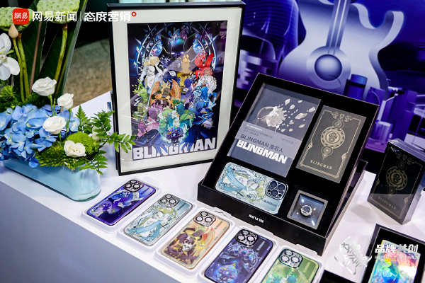 网易助力品牌，共同成为AIGC时代的“内容玩家”！