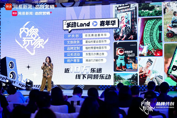 网易助力品牌，共同成为AIGC时代的“内容玩家”！